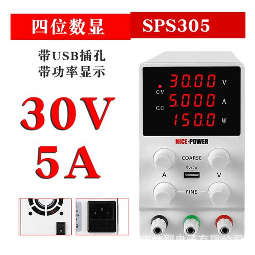 nice-power可调直流稳压电源sps305迷你开关电源30v5a带功率显示