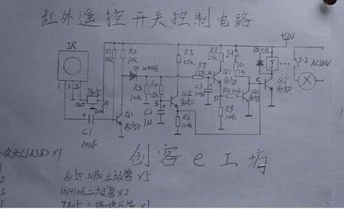 自制红外遥控开关详细步骤两款自制红外遥控开关方法全文